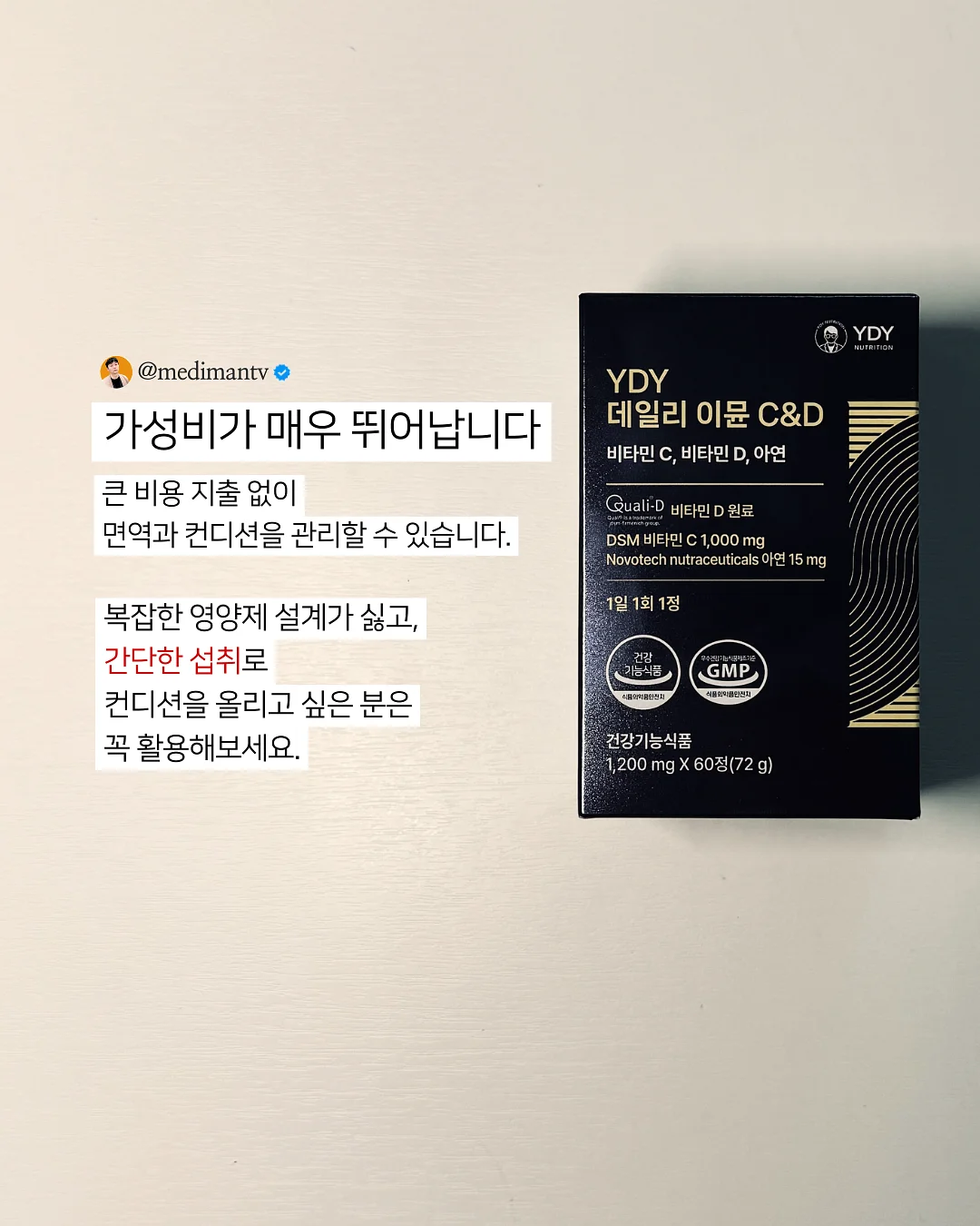 크레이지 015 고주파 관리 3