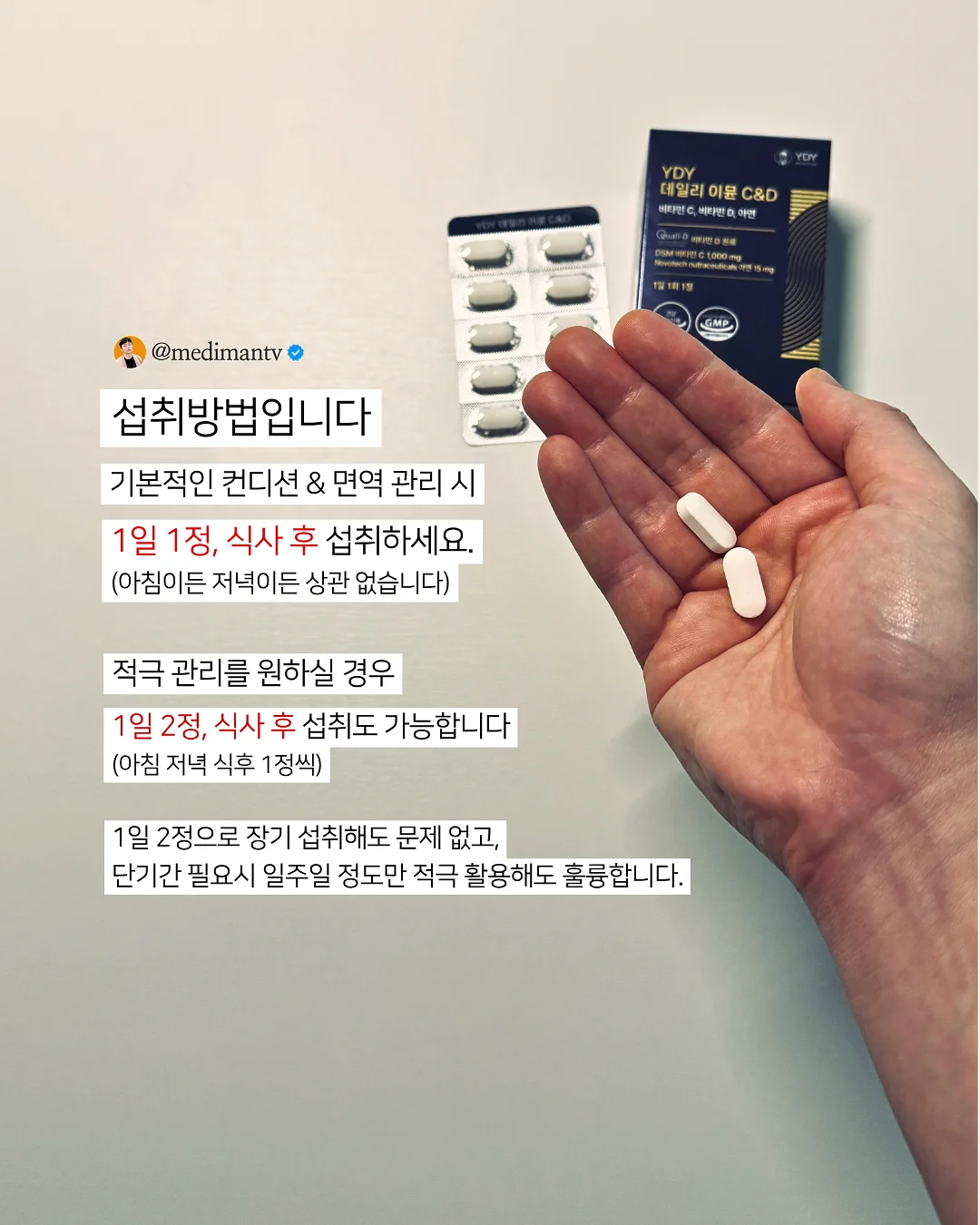 크레이지 015 고주파 관리 5