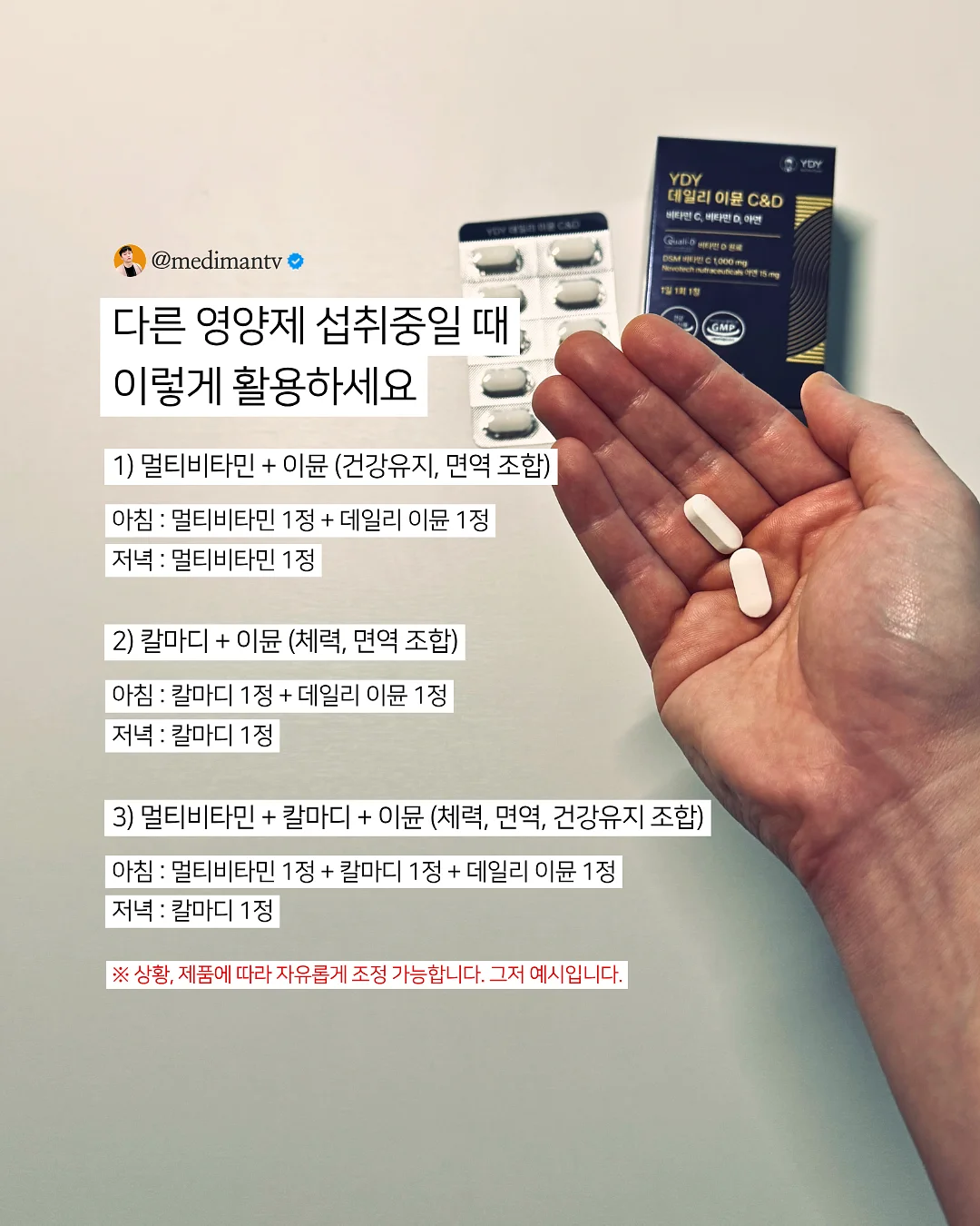 크레이지 015 고주파 관리 6