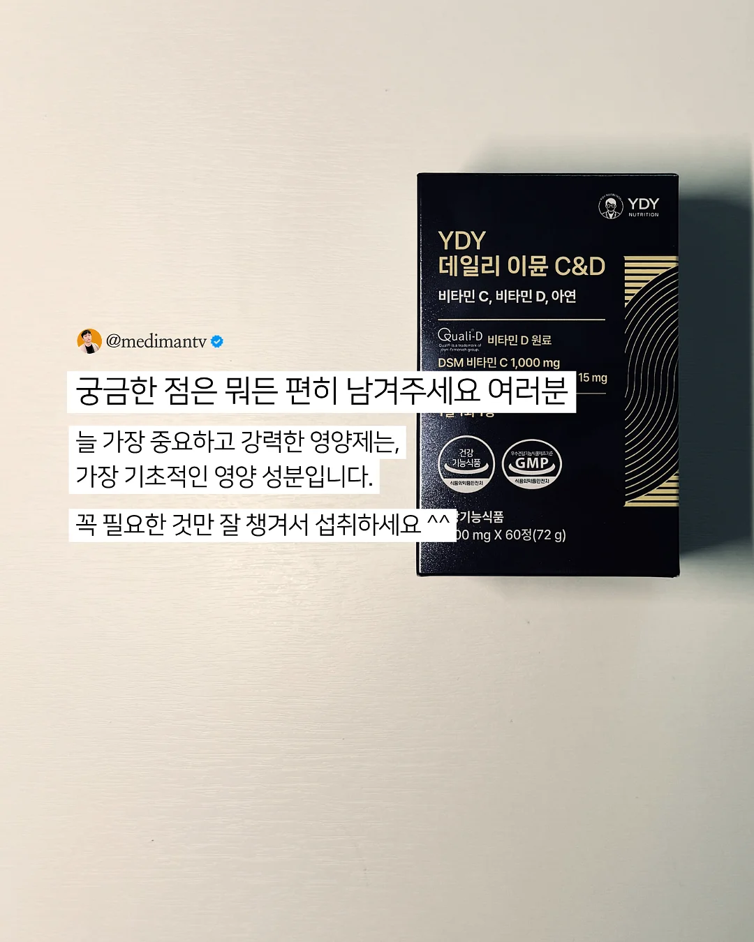 크레이지 015 고주파 관리 9