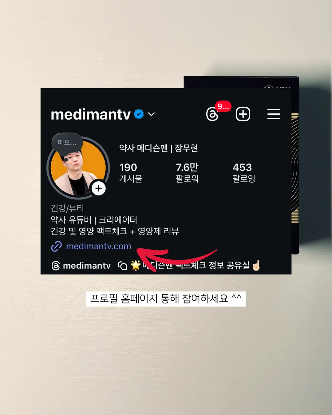 크레이지 015 고주파 관리 10