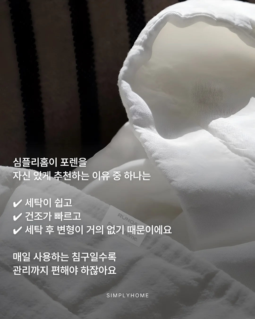 마이라이크 침대 커버 세트 2