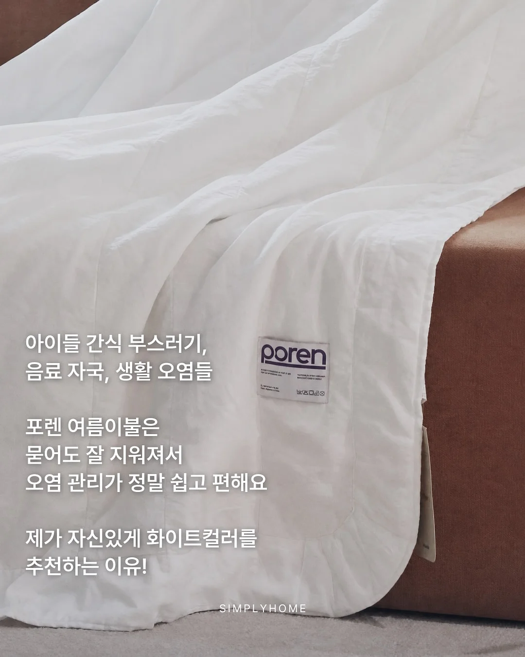 마이라이크 침대 커버 세트 4