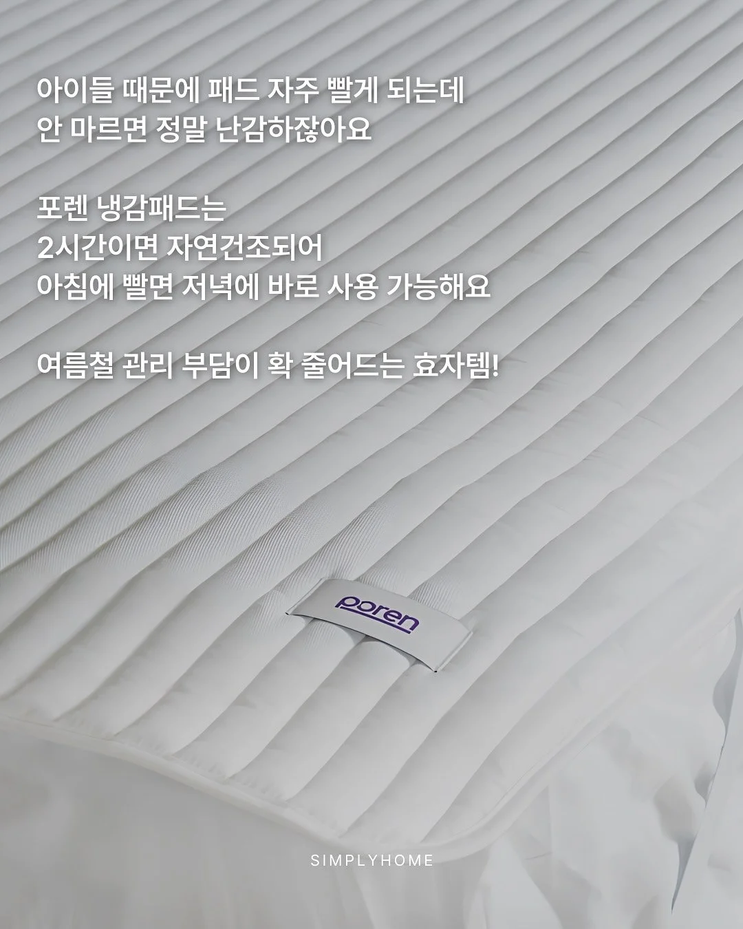 마이라이크 침대 커버 세트 6