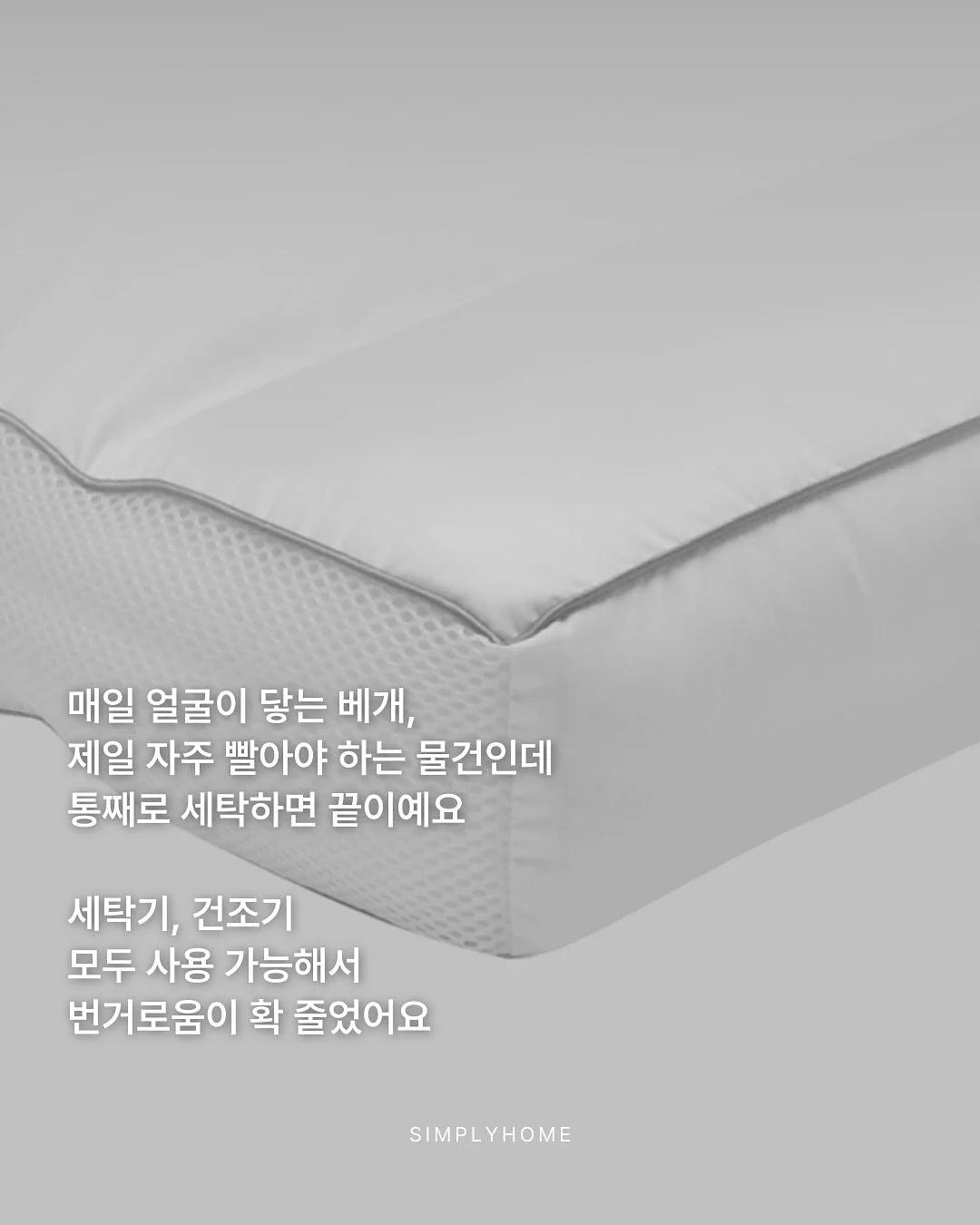 마이라이크 침대 커버 세트 8