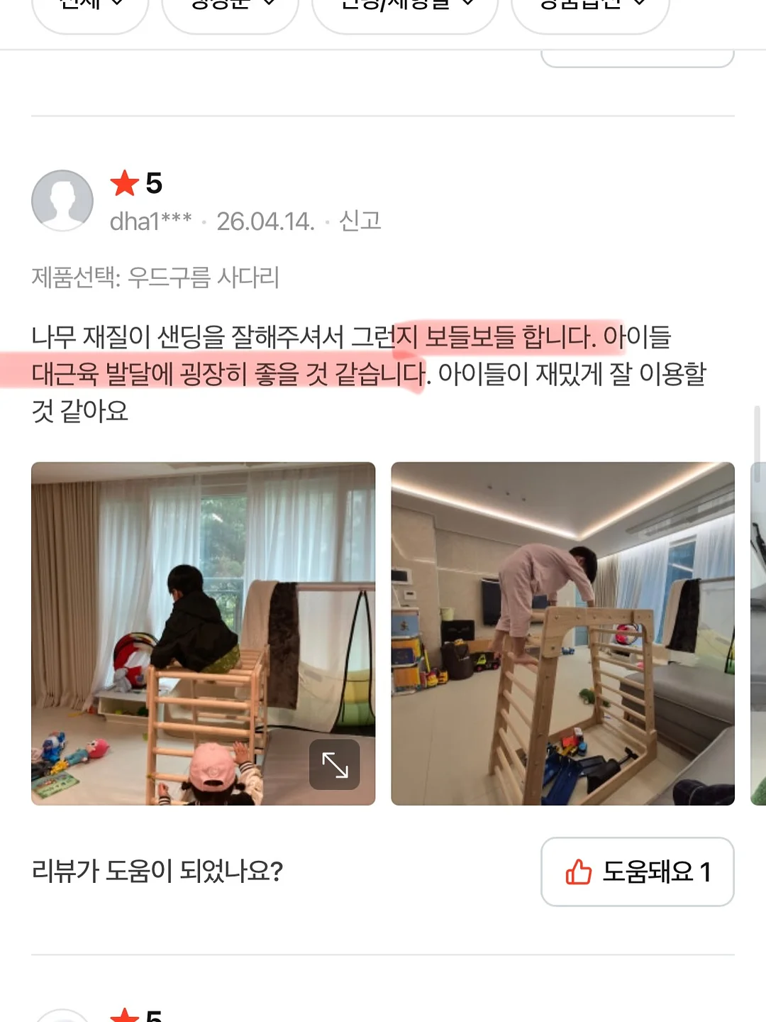 보니토 11