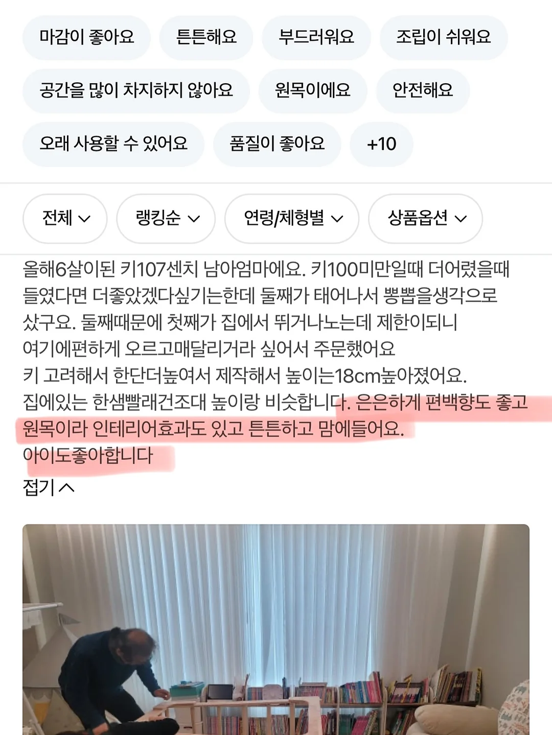 보니토 12