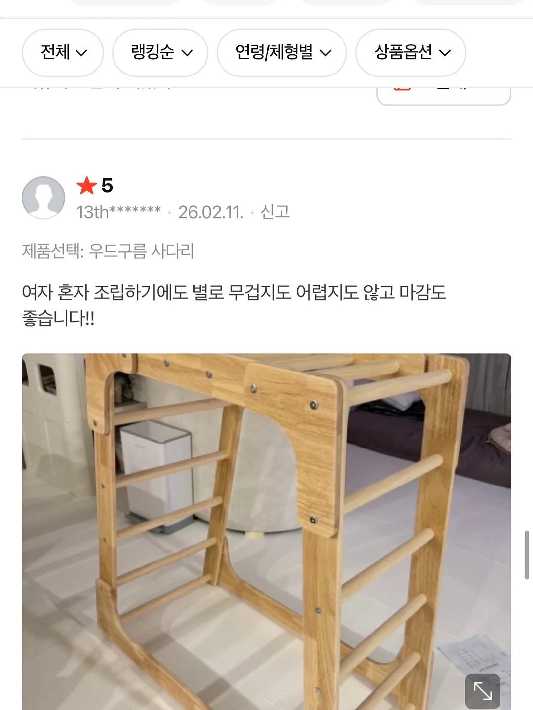 보니토 13