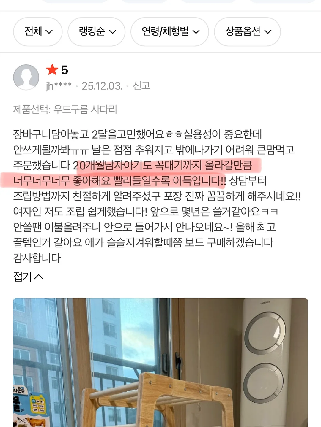 보니토 14