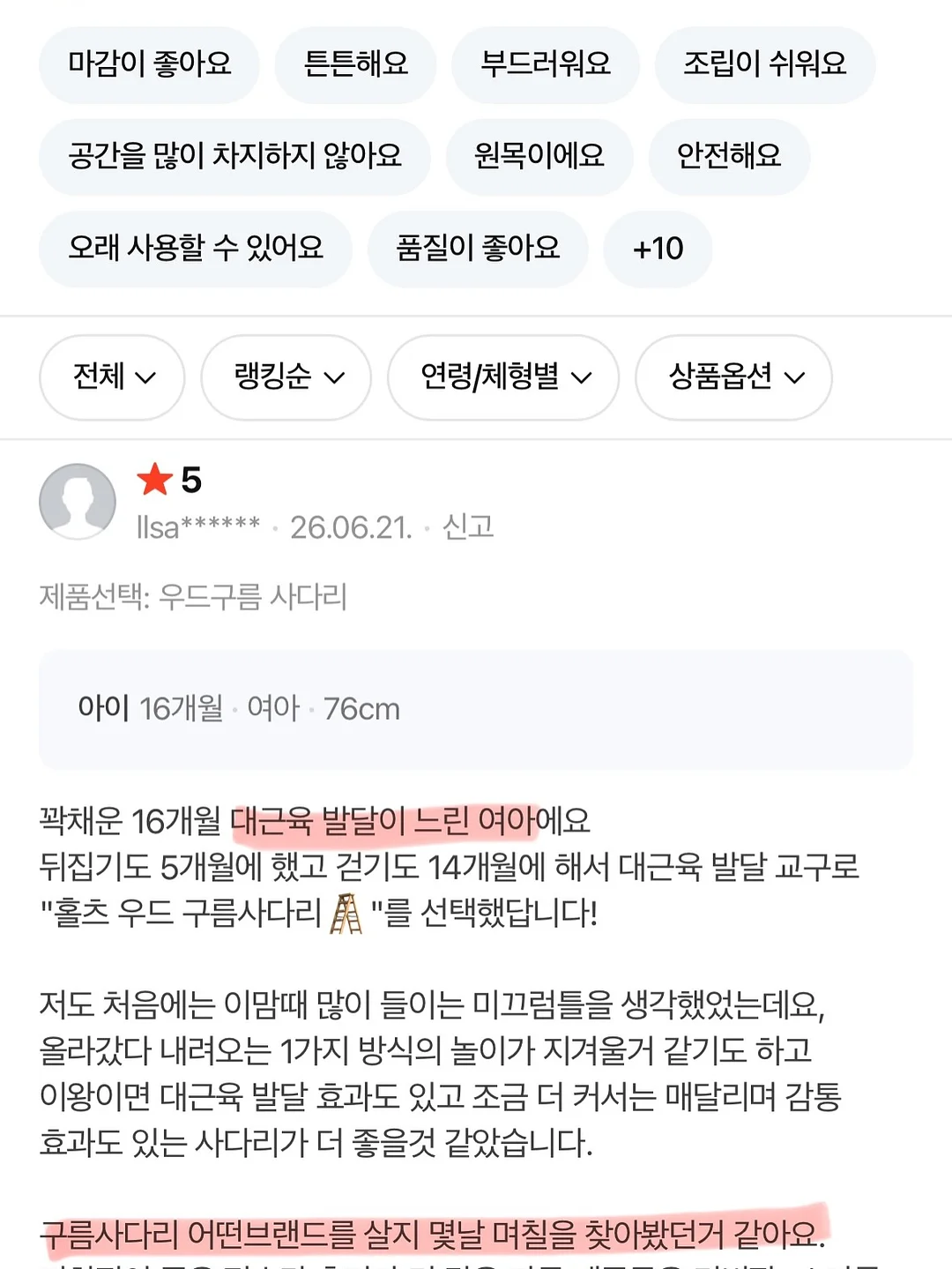 보니토 8