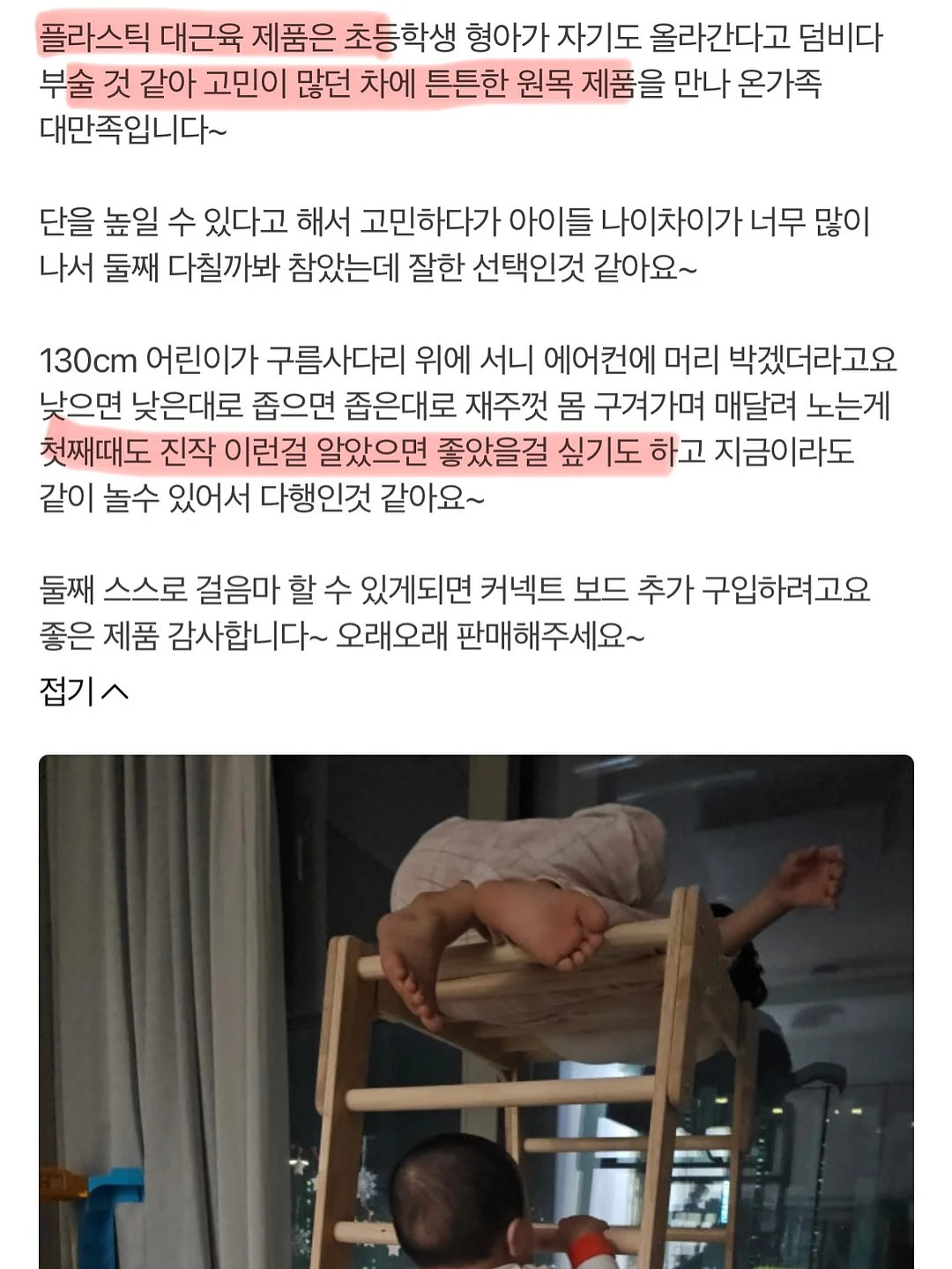 보니토 10