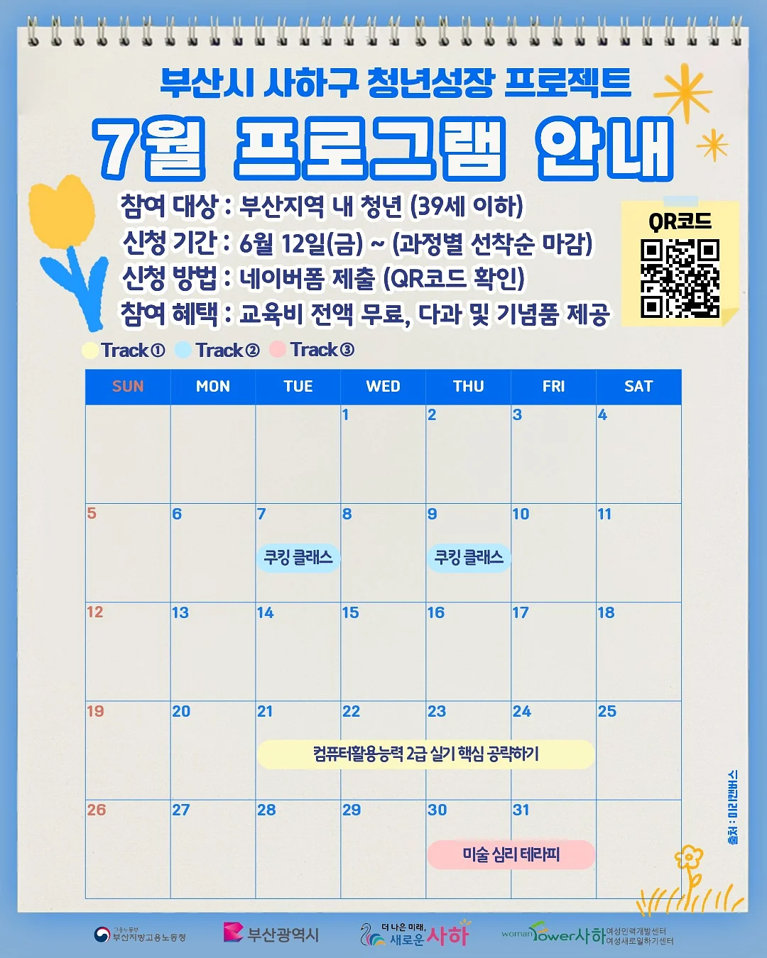 아이소이 올세라 크림 1