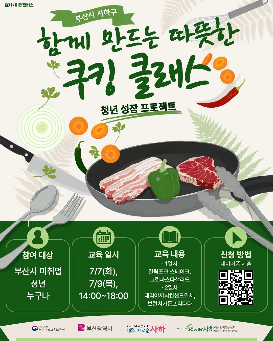 아이소이 올세라 크림 3