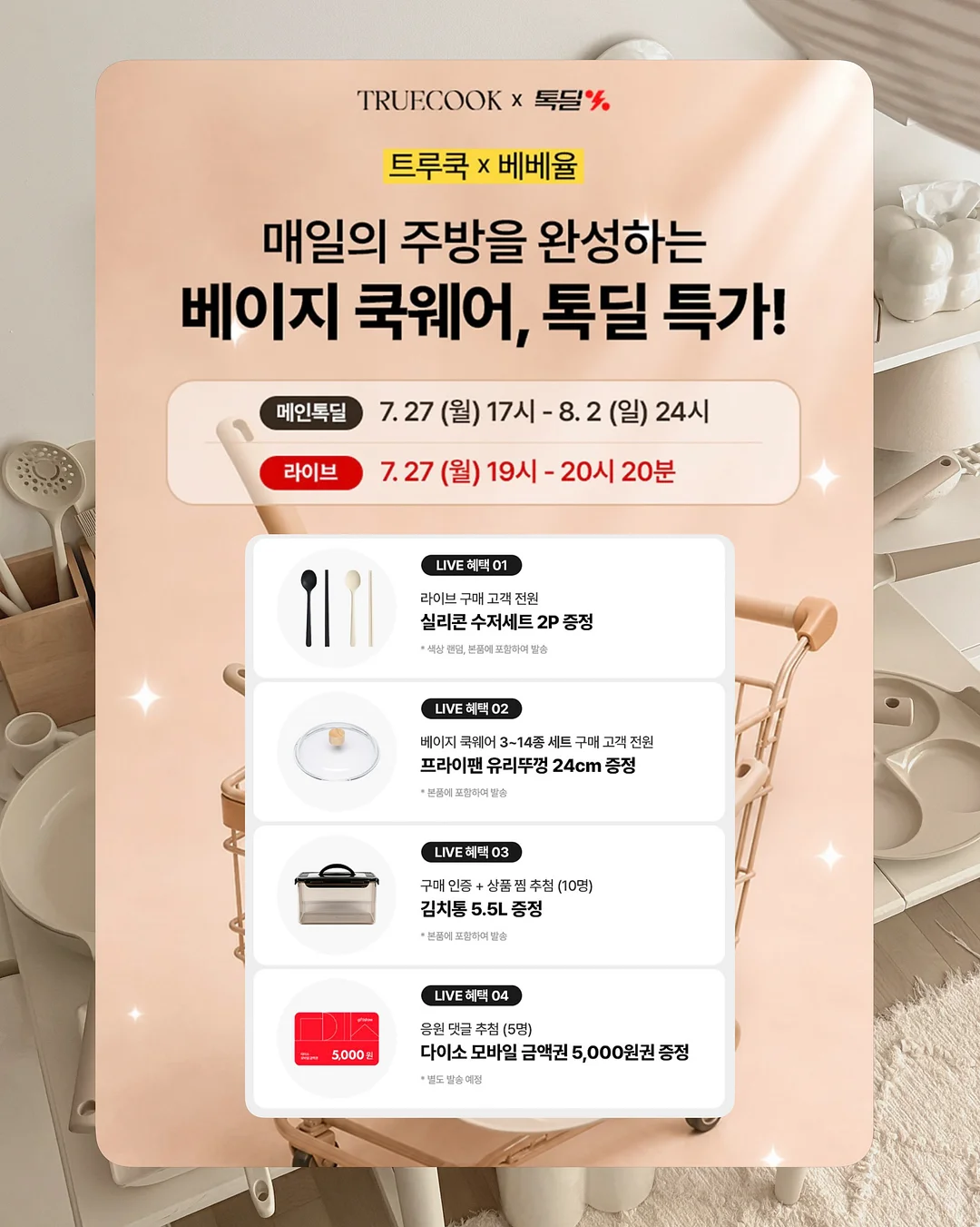 엘카미노 다큐멘터리 영화 2