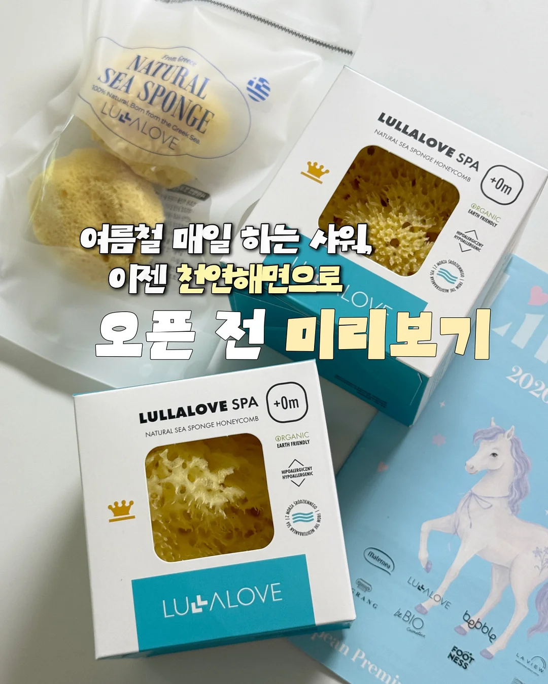 폴메디슨 오버 블러리 립틴트 1