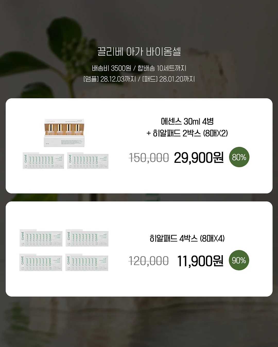 얼룩제거제 5