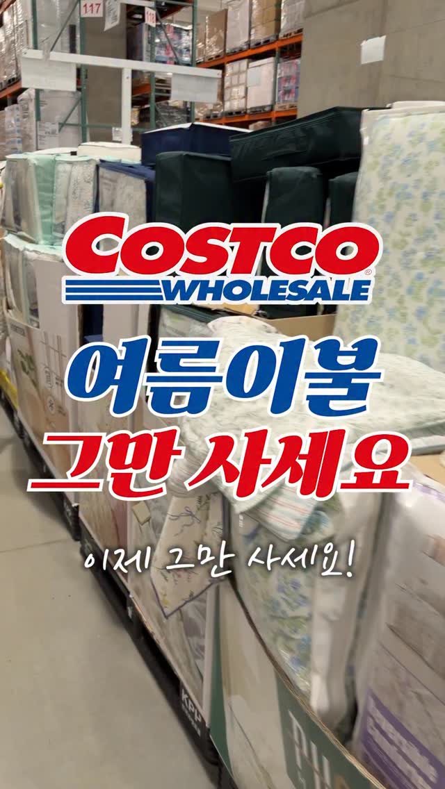 하트 보울