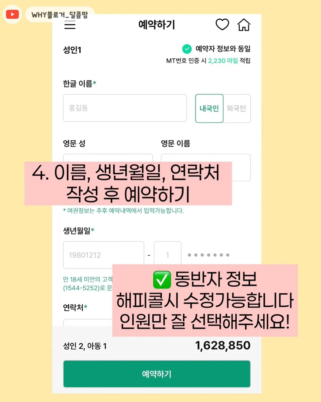대한민국 여름맞이 숙박세일페스타 8