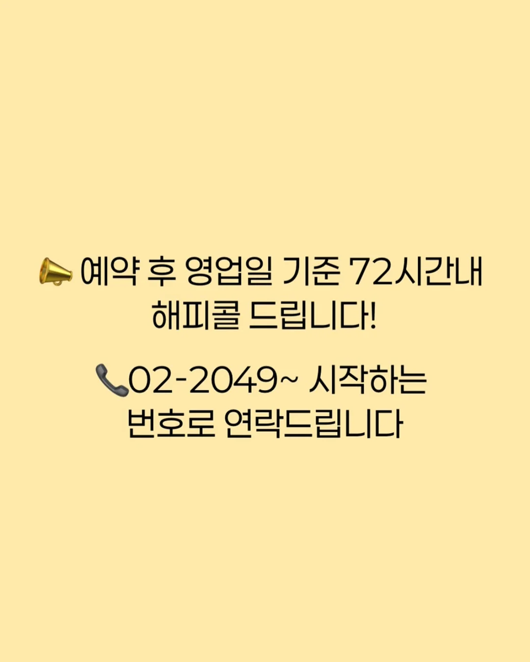 대한민국 여름맞이 숙박세일페스타 9