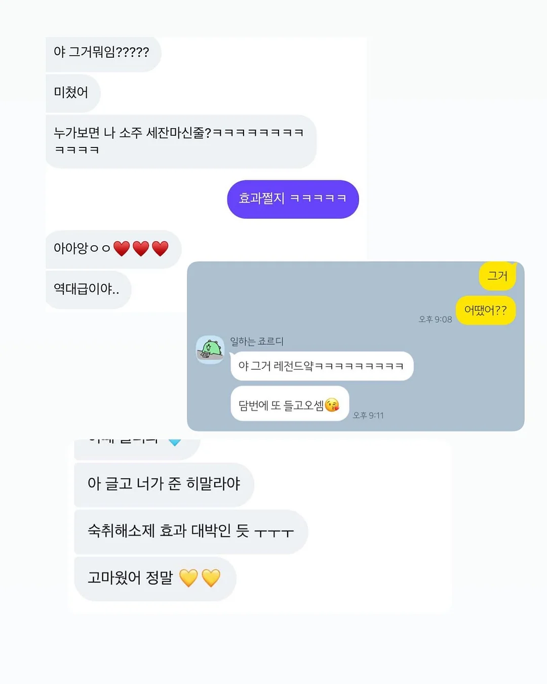 엘더베리 프로폴리스 & 엘더베리 베타글루칸 11