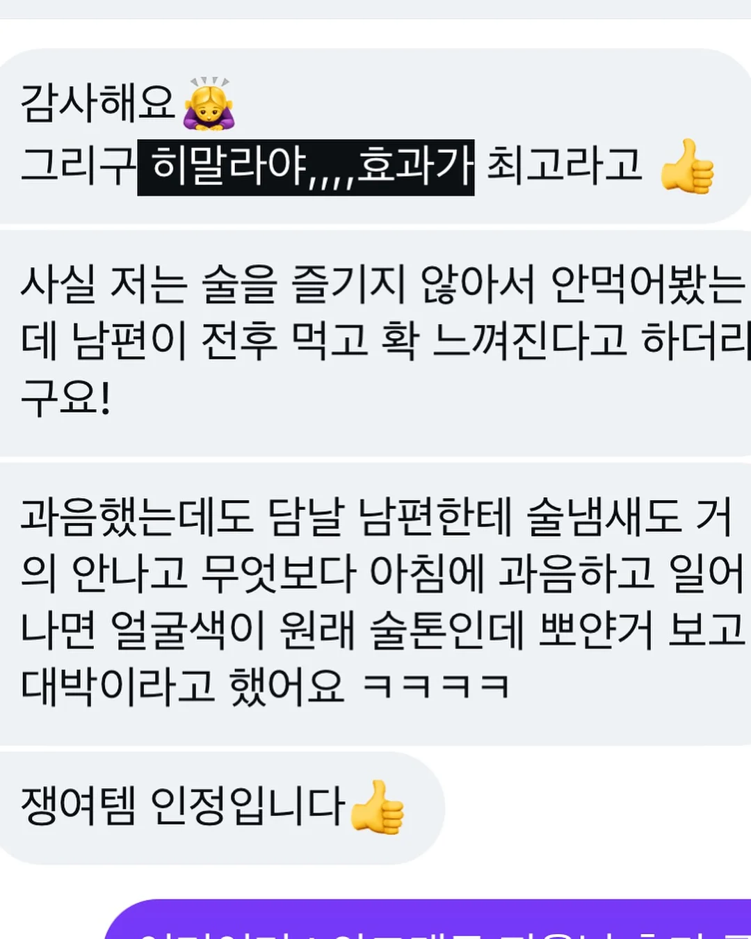 엘더베리 프로폴리스 & 엘더베리 베타글루칸 12