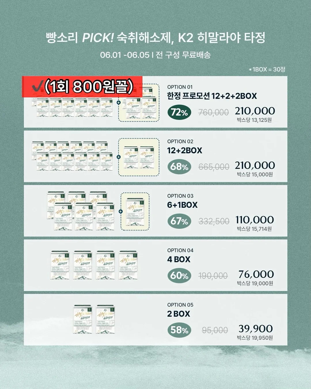 엘더베리 프로폴리스 & 엘더베리 베타글루칸 9