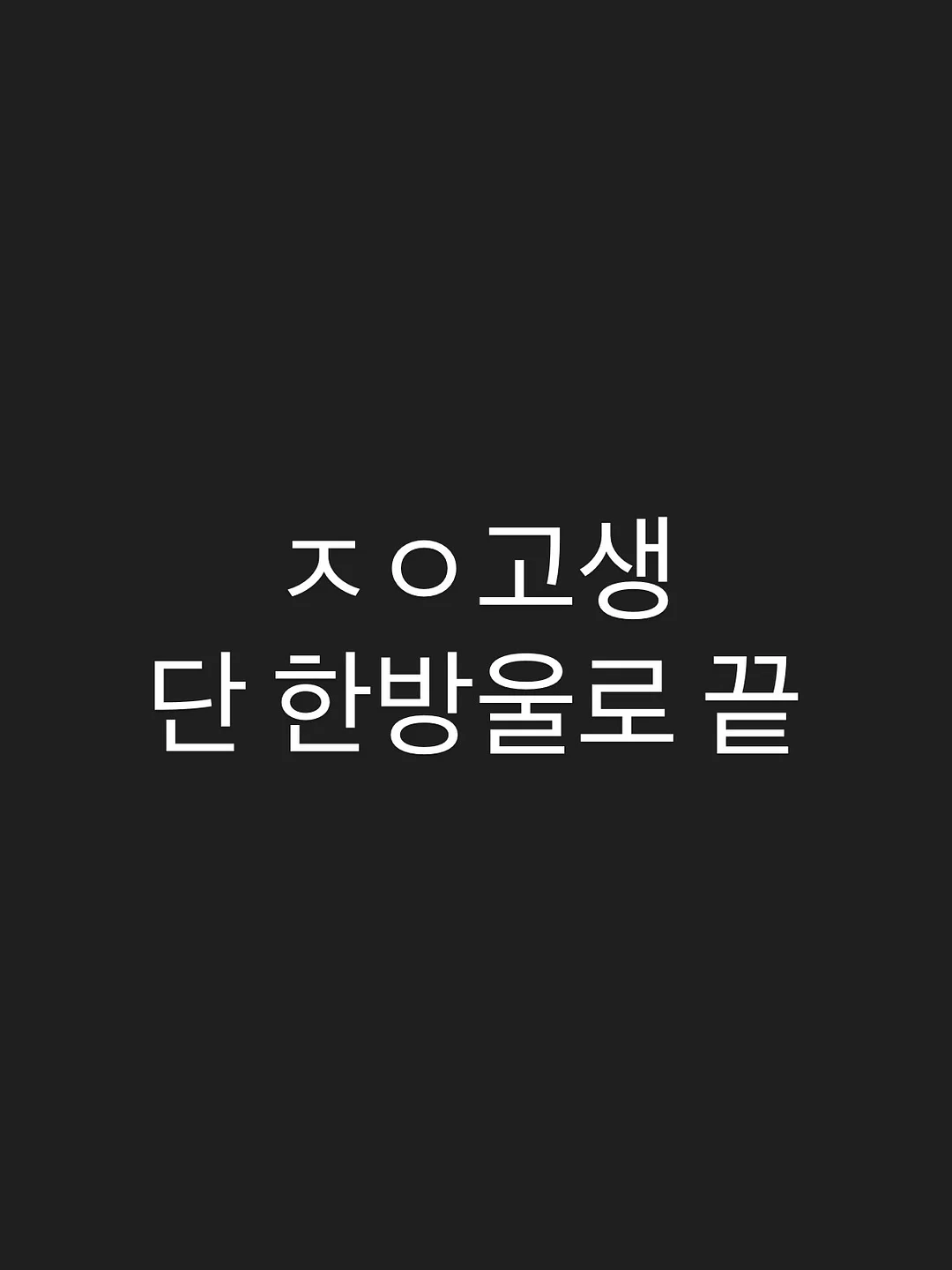 오텀트리 어린이체어 1