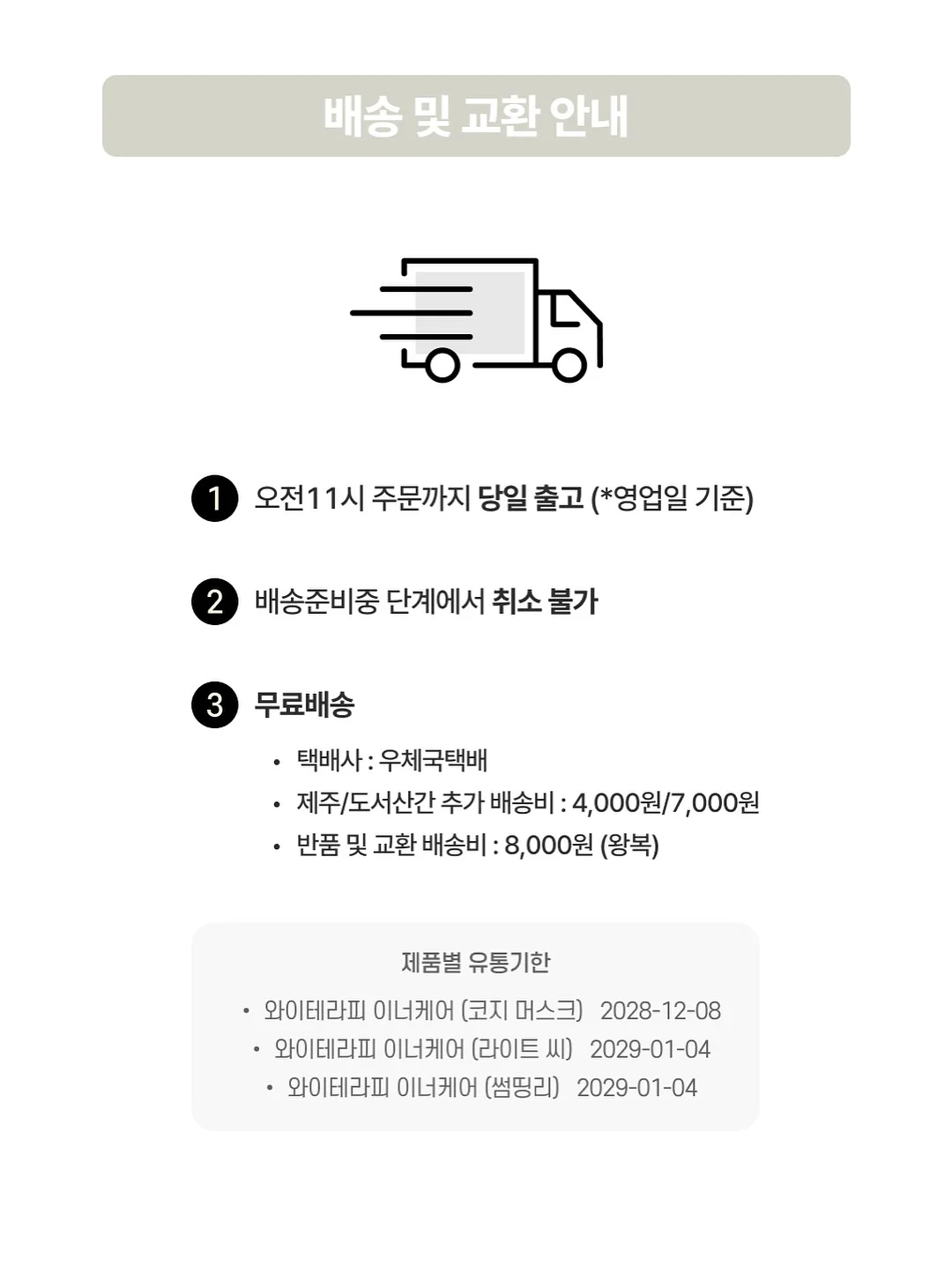 오텀트리 어린이체어 16