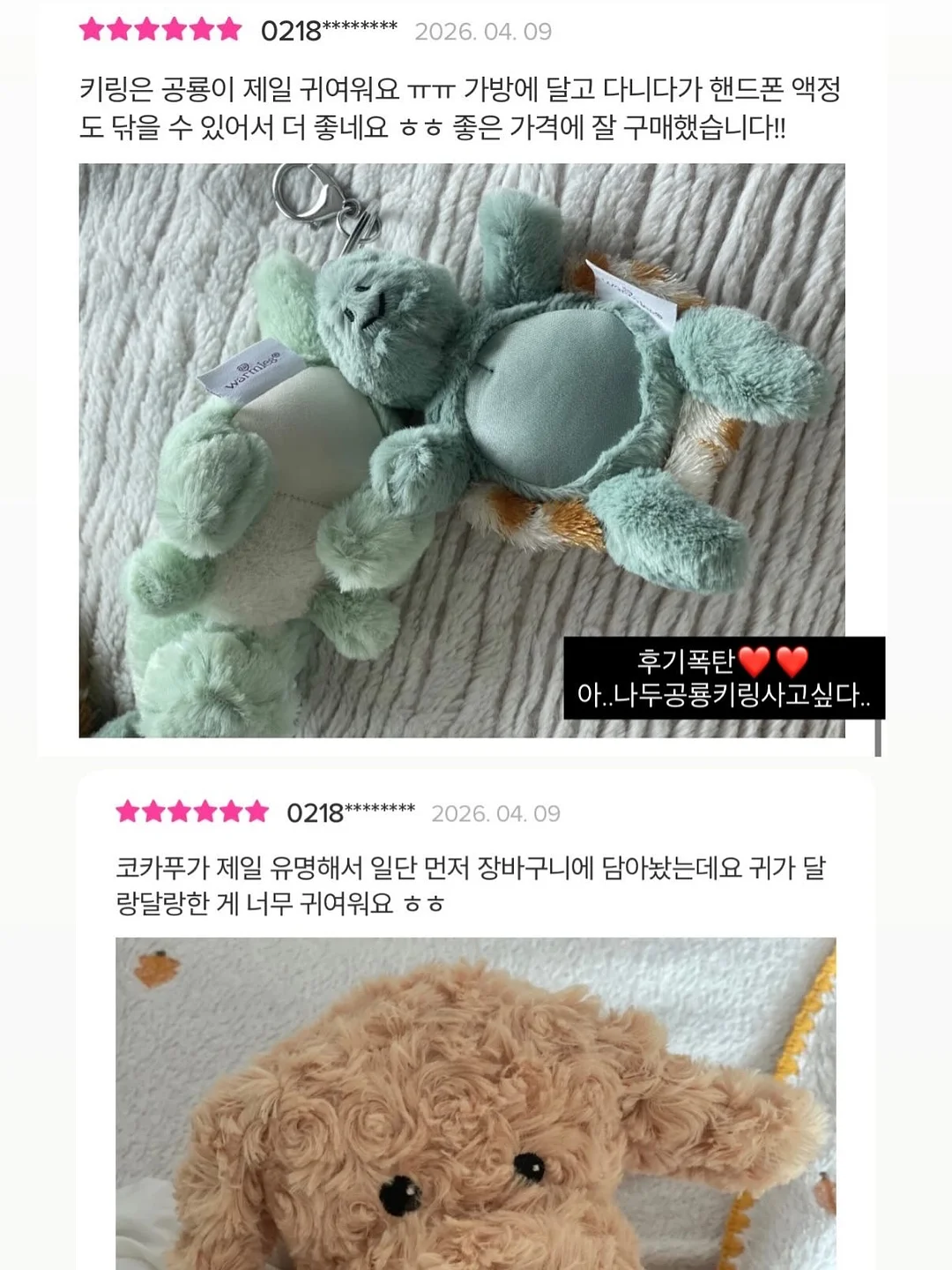 손티에이징 제품 17