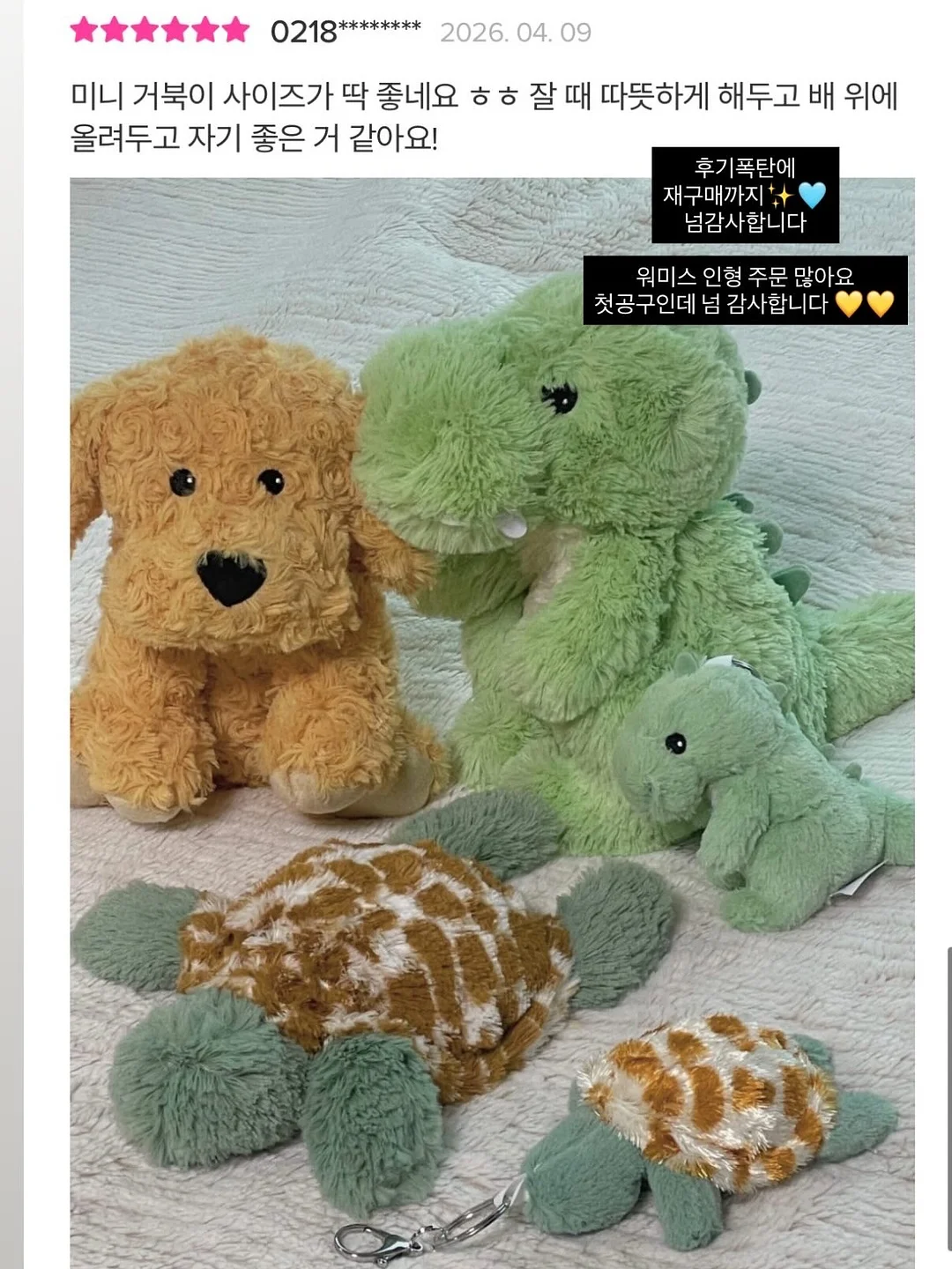 손티에이징 제품 18
