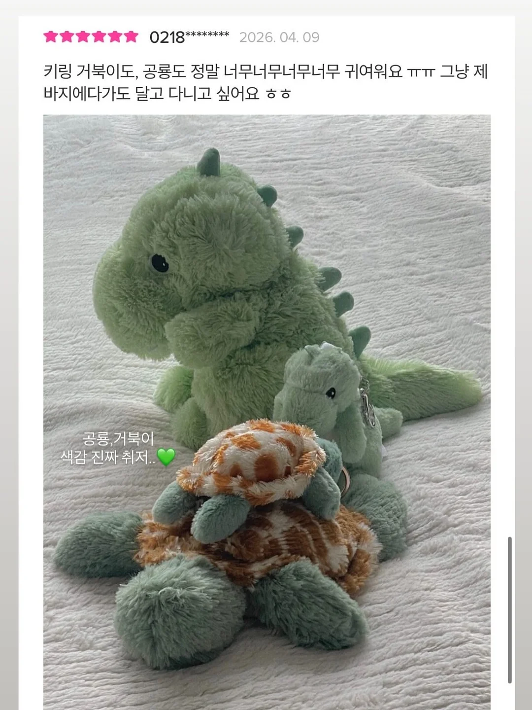 손티에이징 제품 19