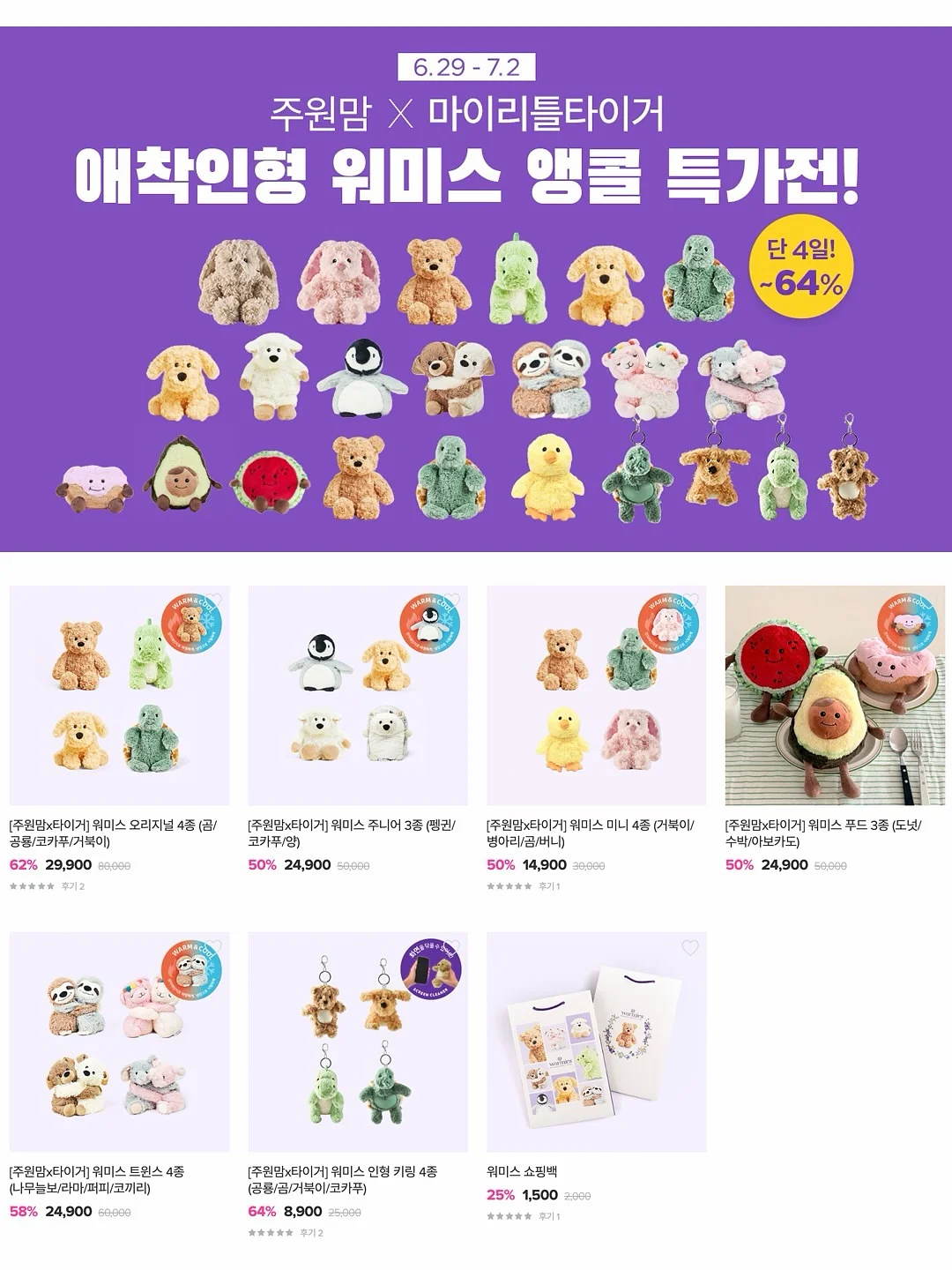 손티에이징 제품 2