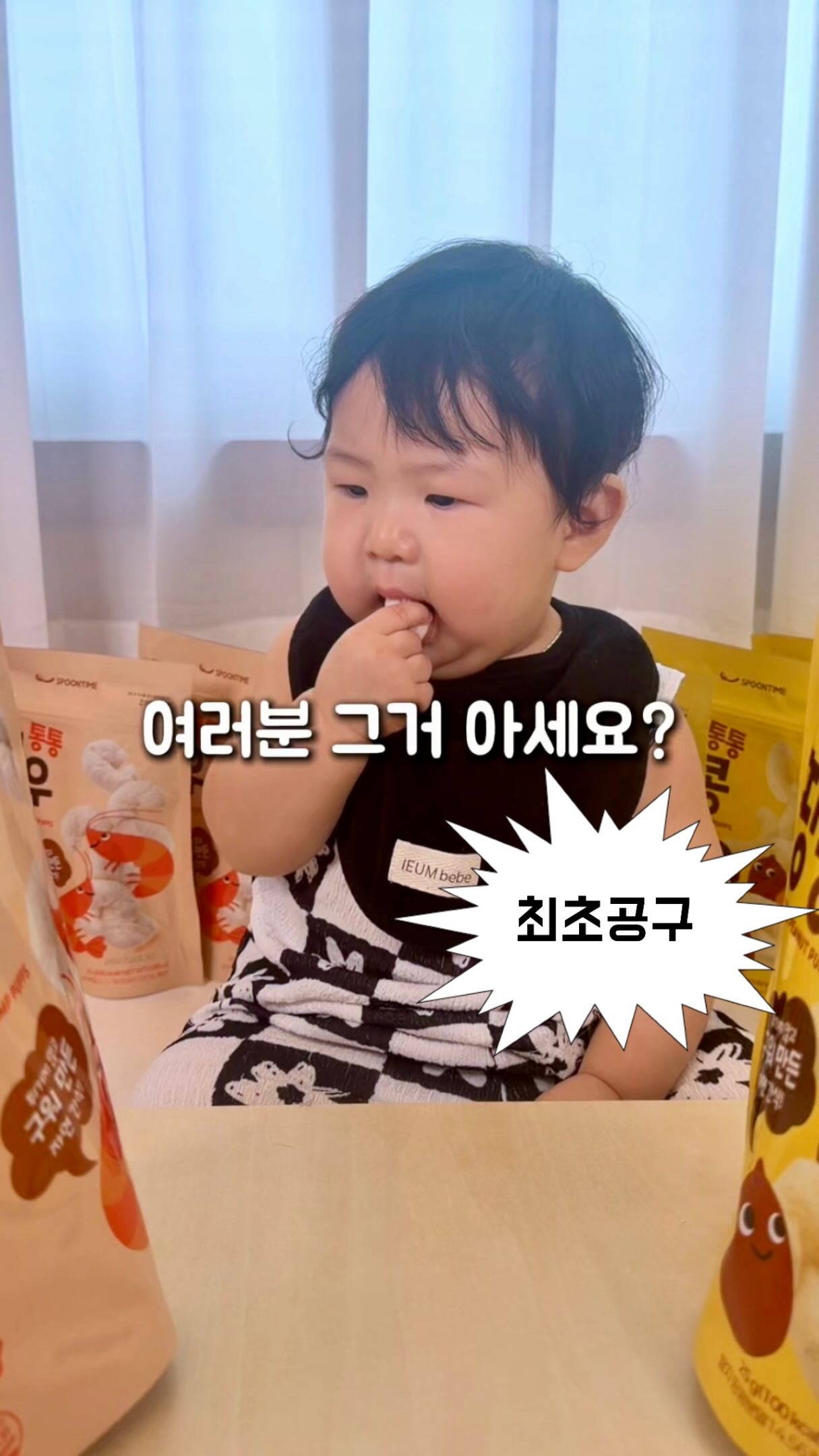 베베드피노 레인코트