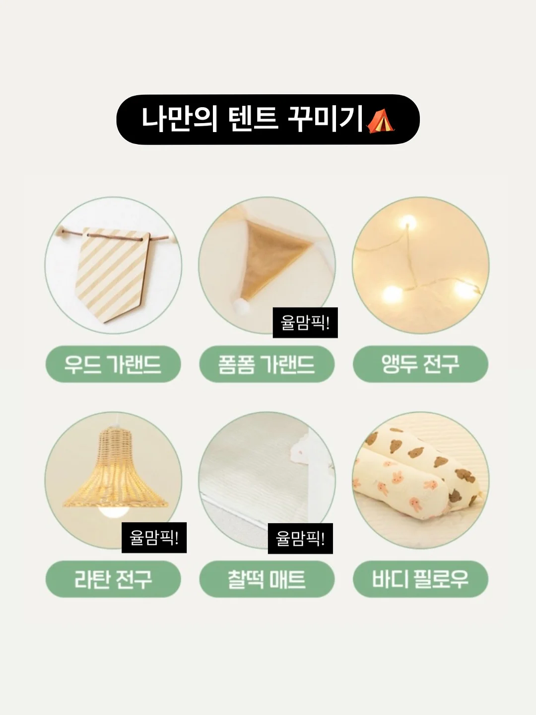 홍진경·김라엘의 공부왕 찐천재 역사 만화 13