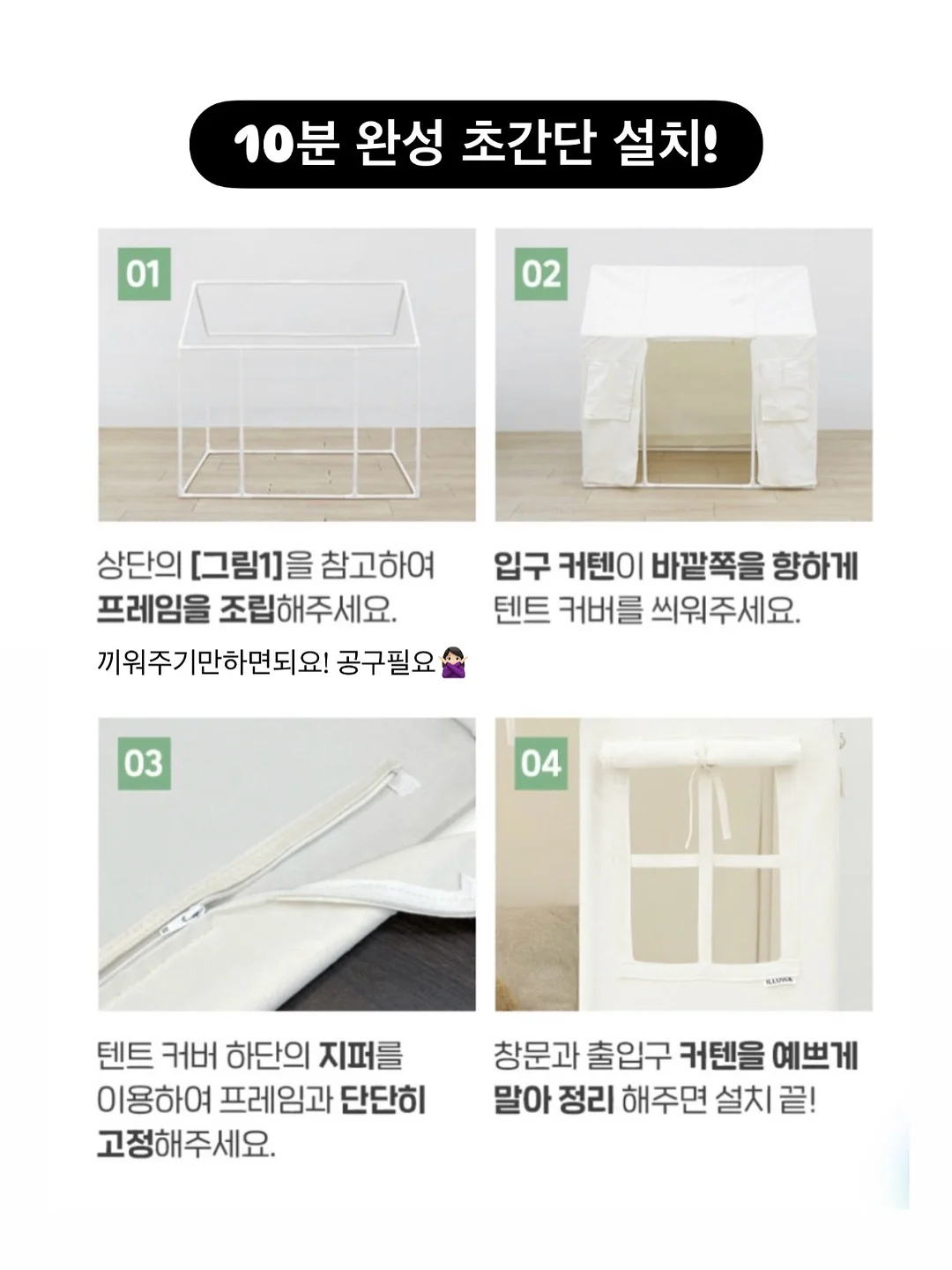 홍진경·김라엘의 공부왕 찐천재 역사 만화 14