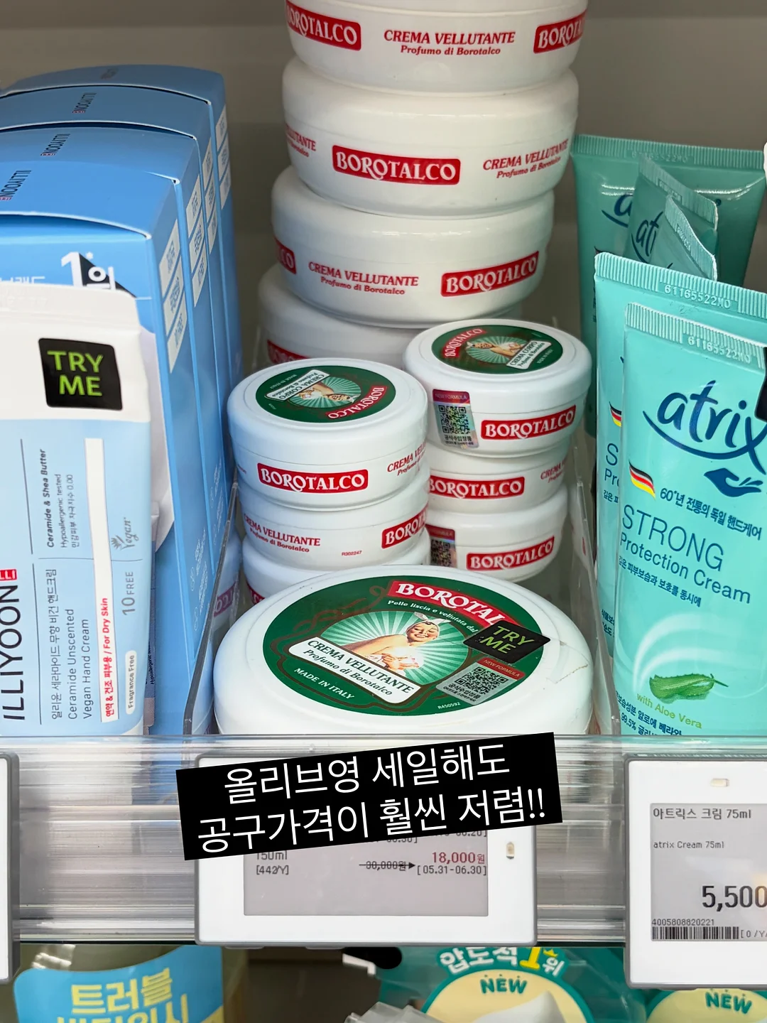 오붓 패스 3