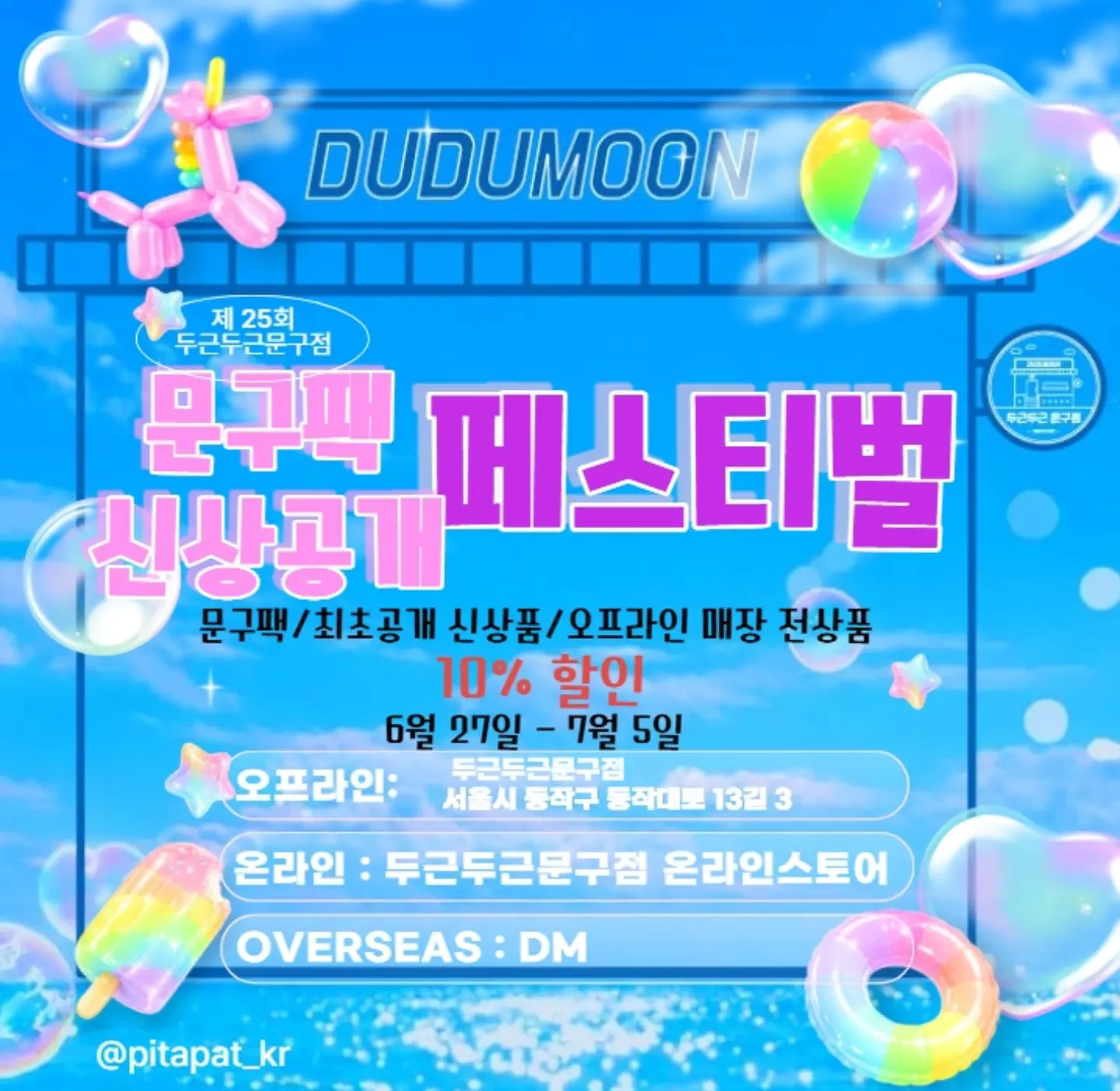 속눈썹연장 종합반 1