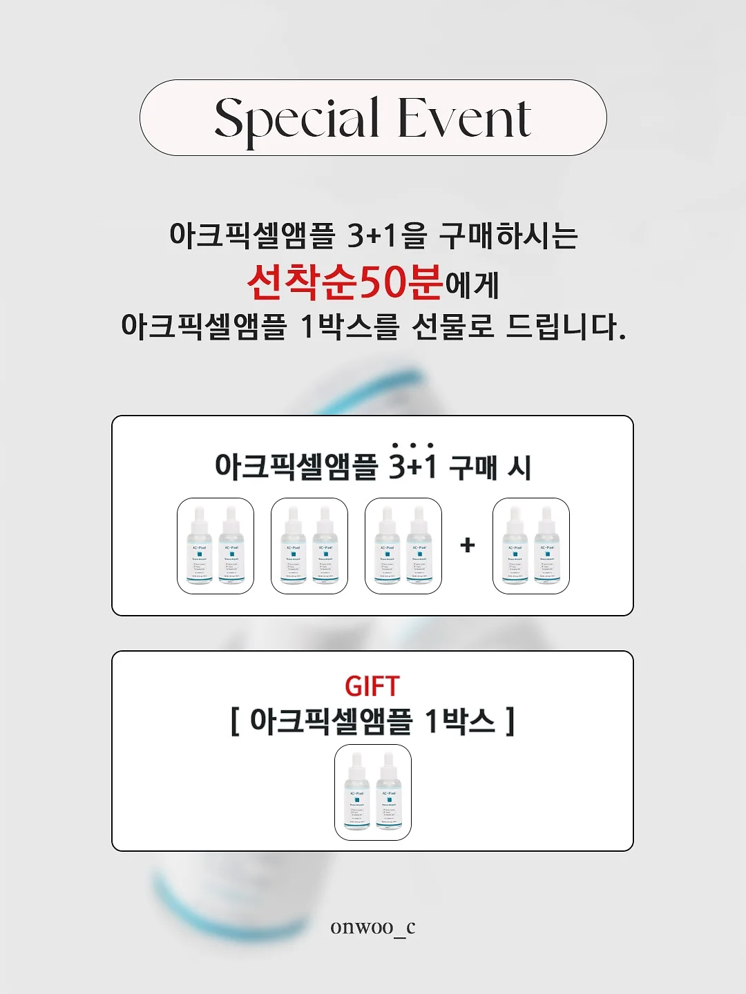 물때 방지 코팅제 1