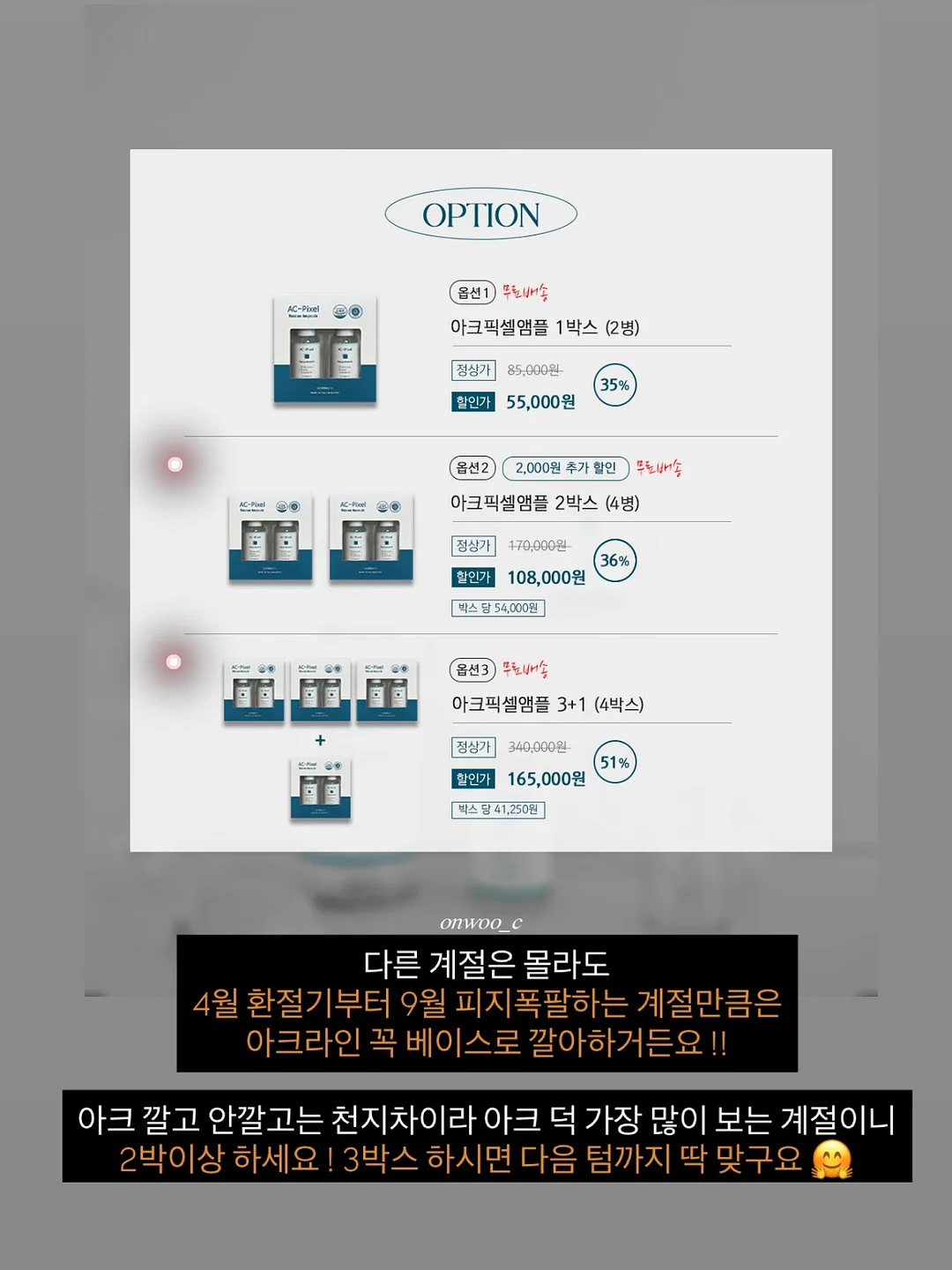 물때 방지 코팅제 2