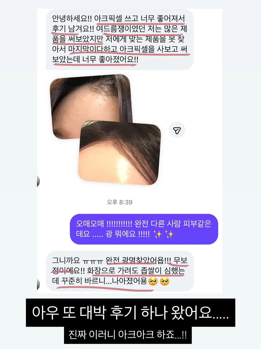 물때 방지 코팅제 5