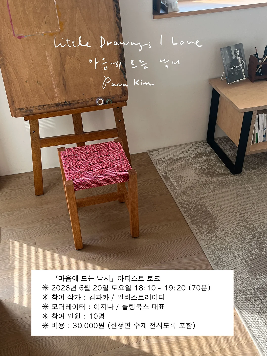 상떼 앰플
