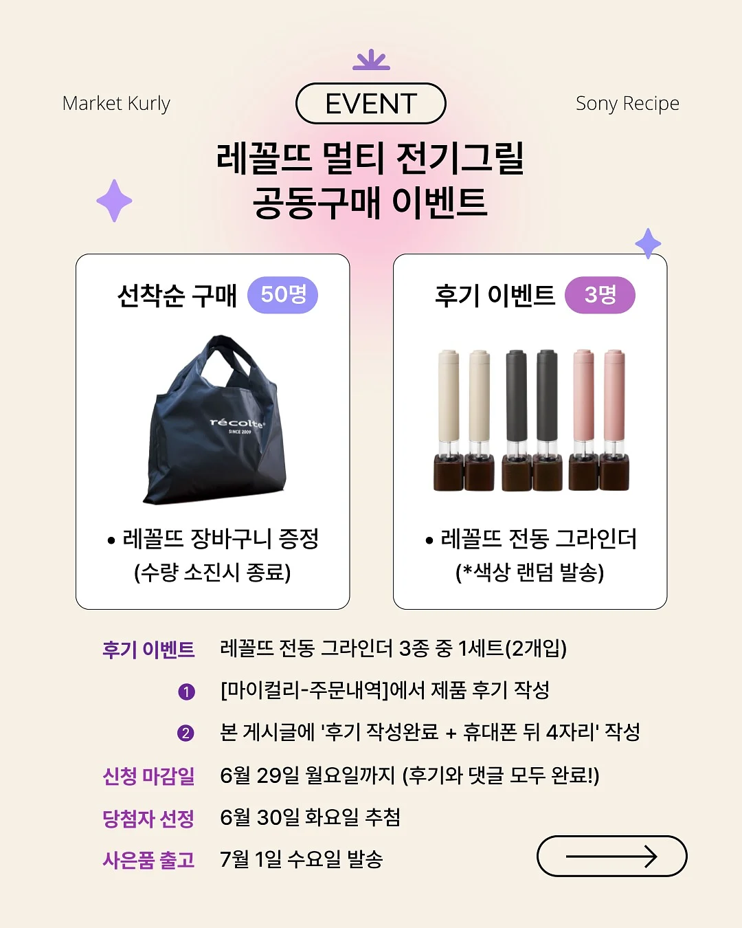 판나코타 & 적포도 피칸 치즈스프레드 2