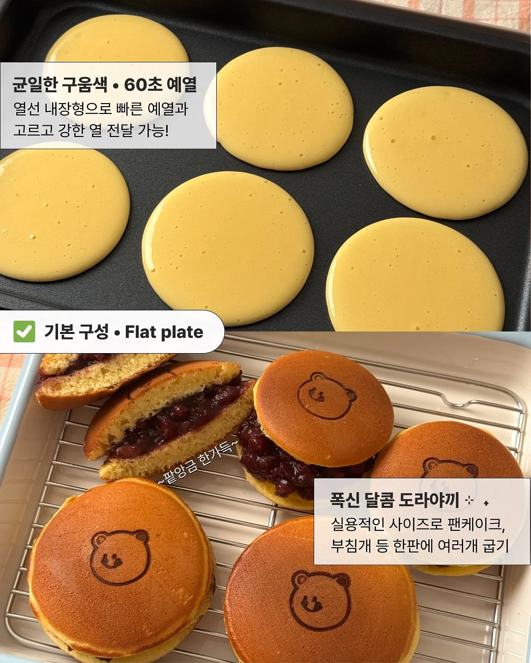 판나코타 & 적포도 피칸 치즈스프레드 3