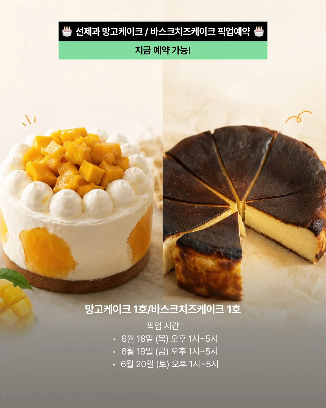 마늘쫑 비빔밥 양념 5
