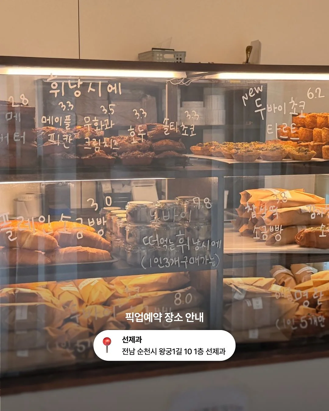 마늘쫑 비빔밥 양념 6
