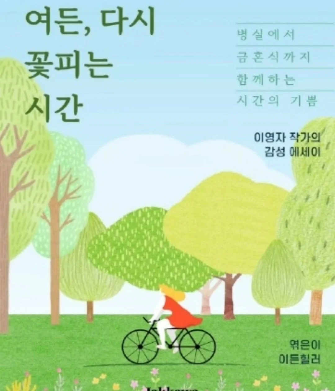 사각멜빵 Bebe 2