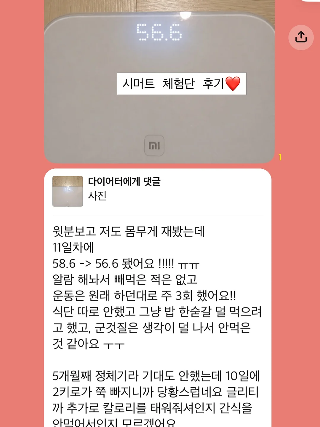 파이브텍스쳐 egf pdrn 크림 2