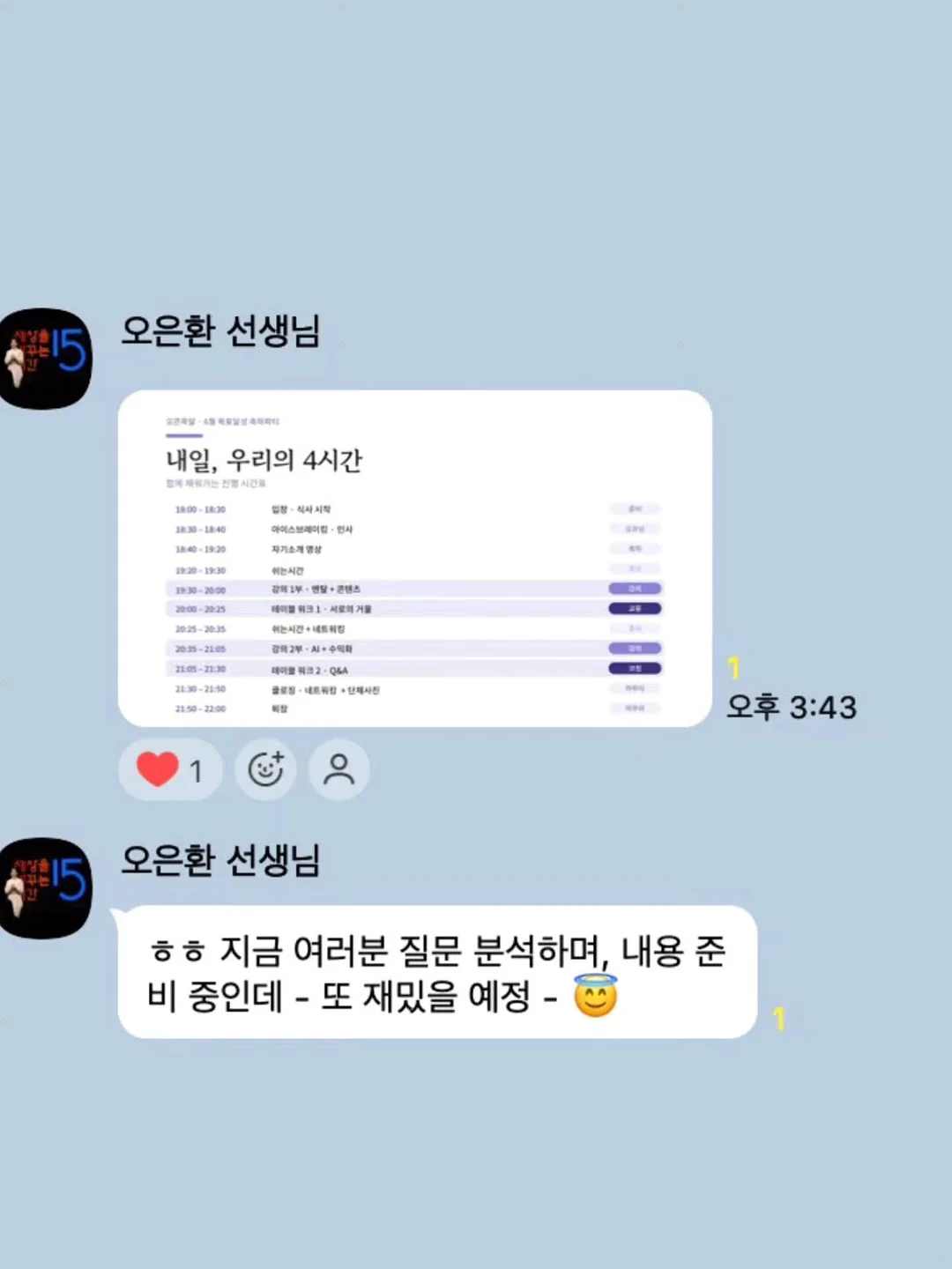 중학 국어 비문학 독해 단기 특강 3