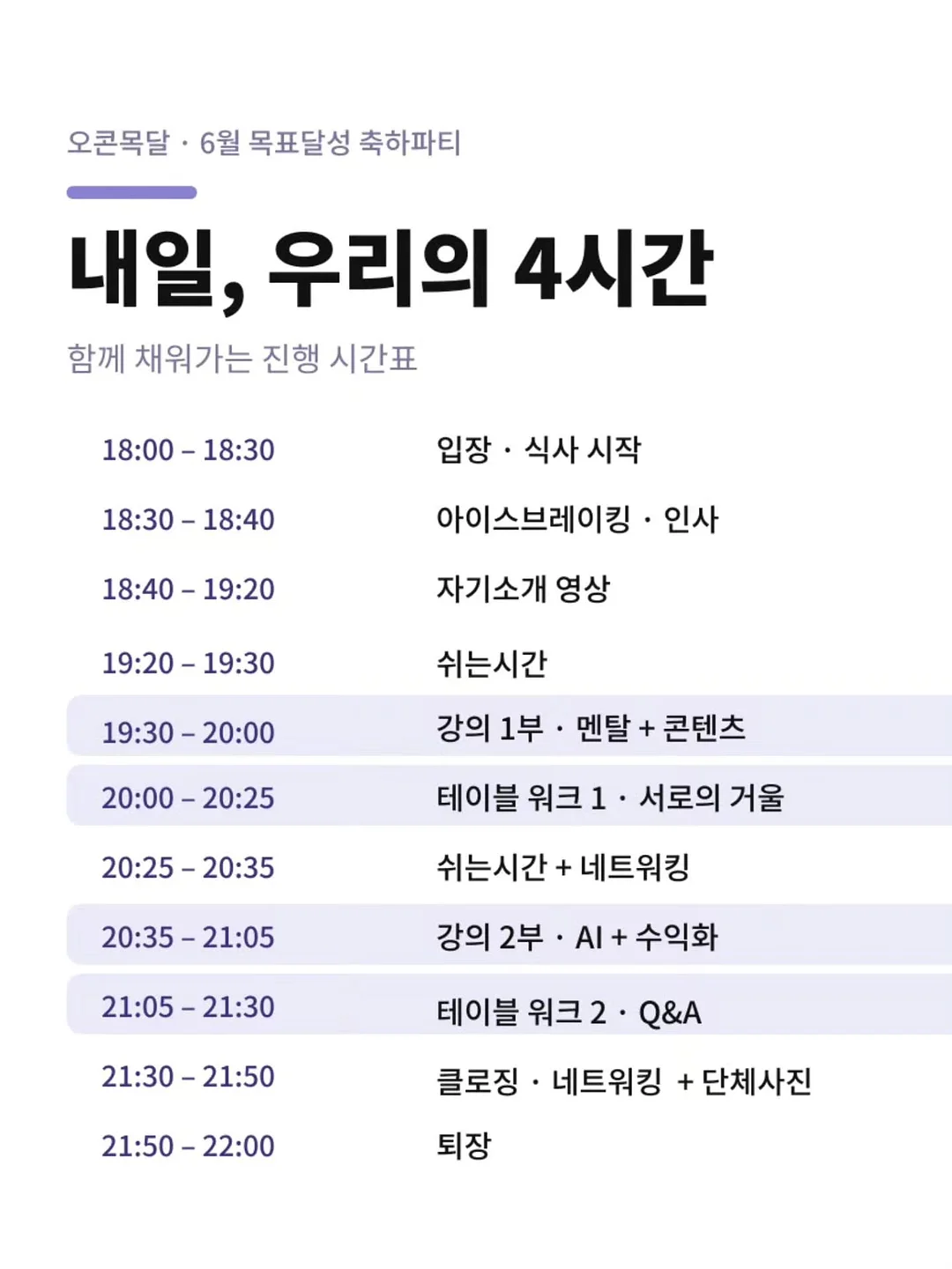 중학 국어 비문학 독해 단기 특강 4
