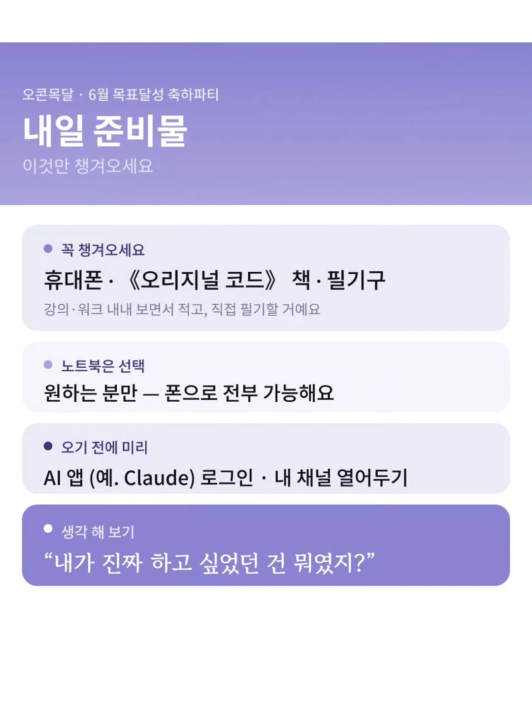 중학 국어 비문학 독해 단기 특강 5